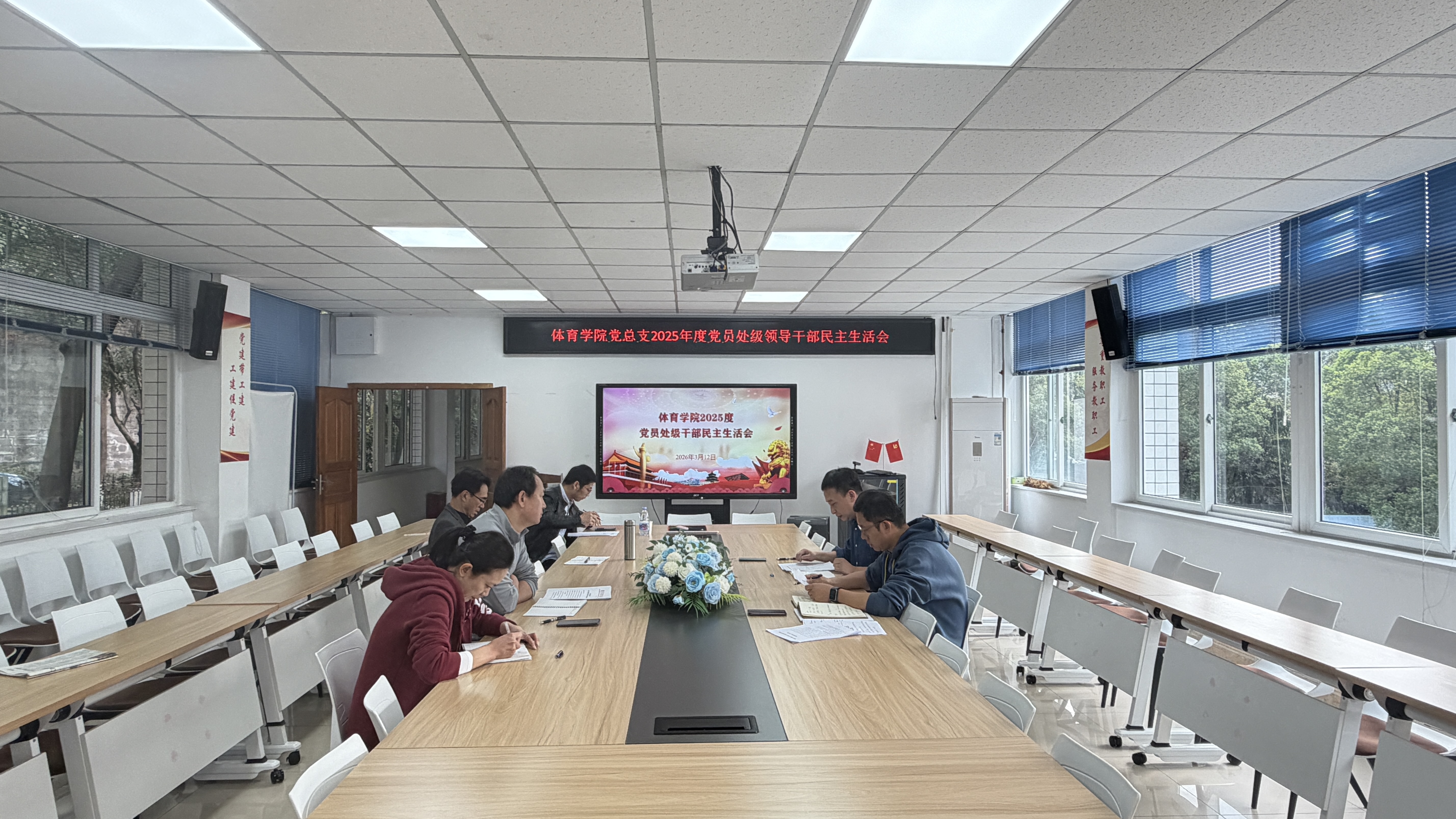 yl23455永利集团召开2025年度党员处级领导干部民主生活会